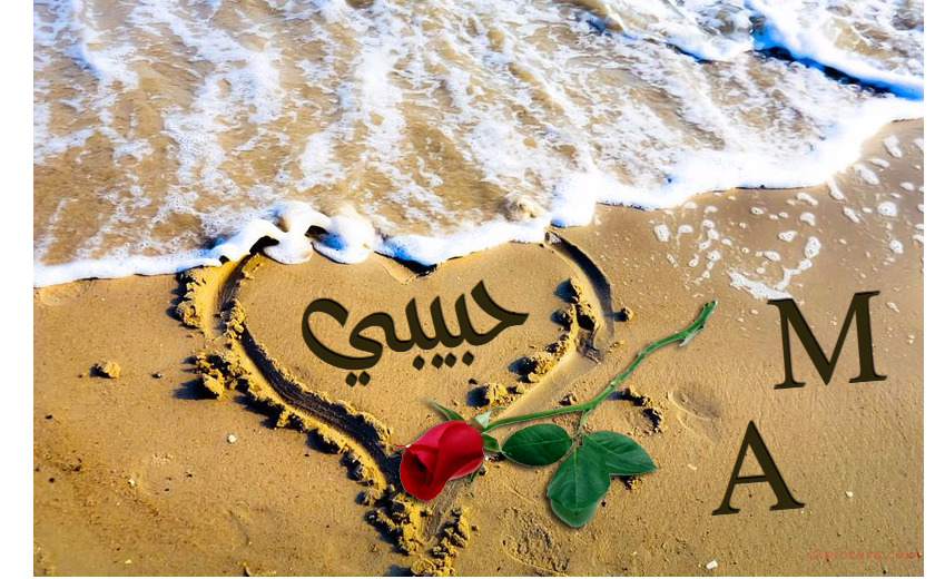 Your Name And Your Lover At The Heart Of The Waves Postcard