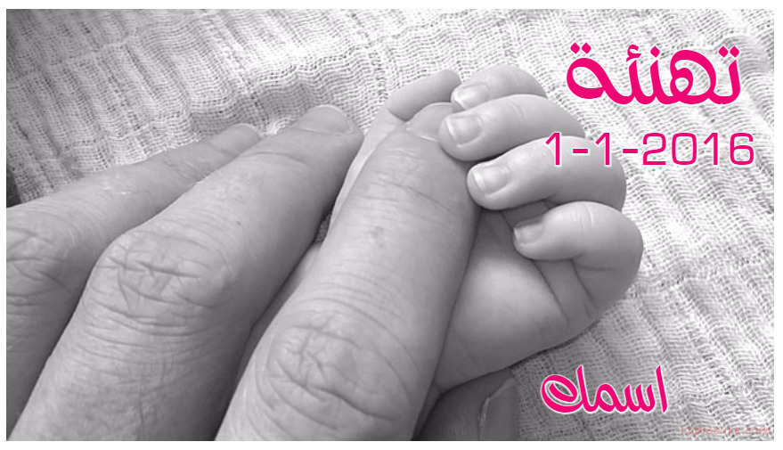 Congratulations New Baby With Hands Postcard