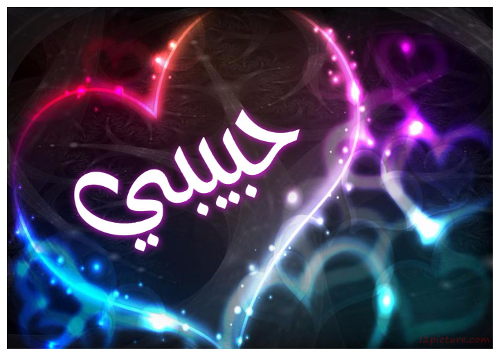 Your Lover's Name On The Heart Of Colored Smoke Postcard