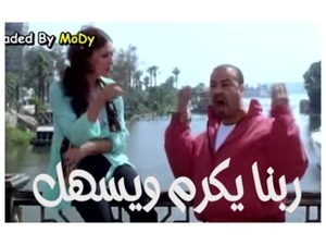 ربنا يكرم ويسهل 