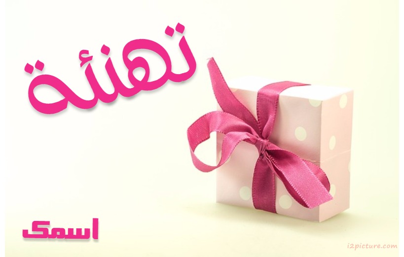 Gift Pink Ribbon On A White Background Postcard