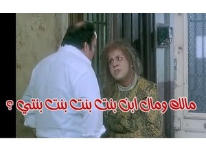 مالك ومال ابن بنت بنت بنت بنتي ؟