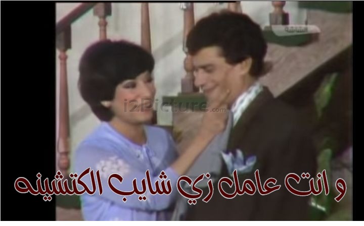 قفشات الأفلام - و انت عامل زي شايب الكتشينه