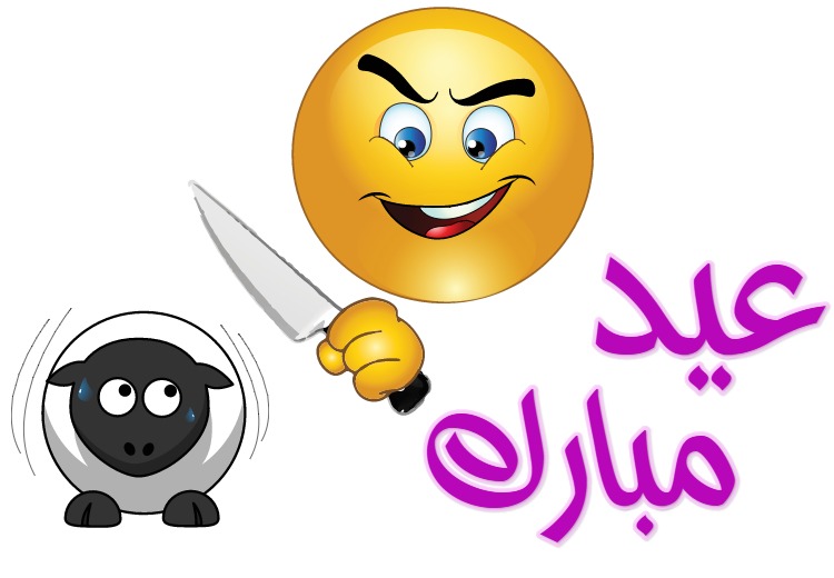 عيد مبارك Postcard