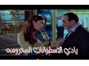 يادي الاسطوانات المخرومه