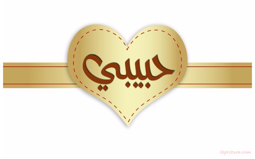 Your Lover On A Golden Heart Make