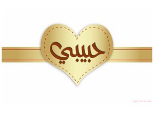 Your lover on a golden heart