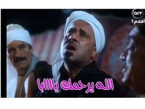 الله يرحمك ياااابا