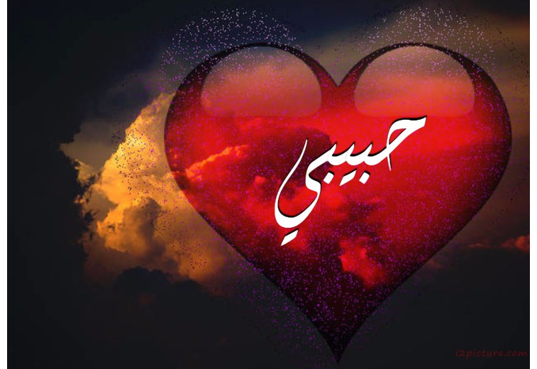 Your Lover's Name On The Dotted Heart Postcard