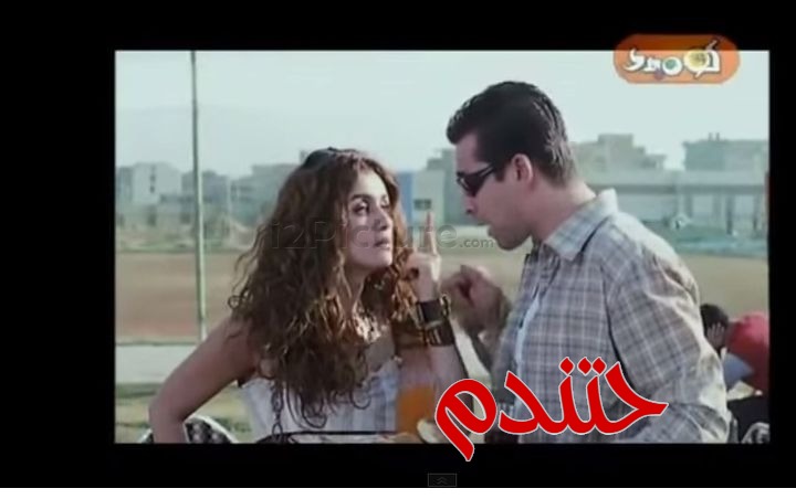 قفشات الأفلام - حتندم