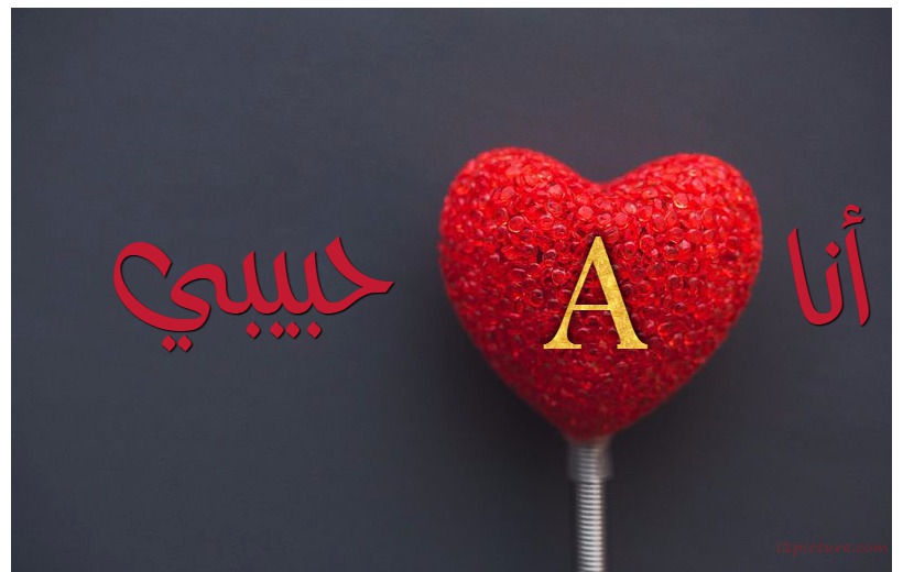 Your Lover's Name On The Heart Of The Red Postcard