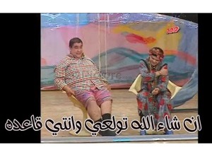 ان شاء الله تولعي وانتي قاعده