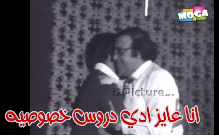  قفشات الأفلام - انا عايز ادي دروس خصوصيه