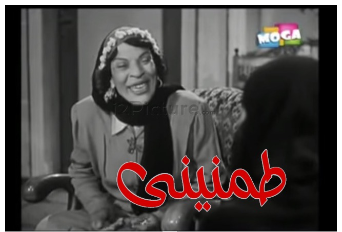  قفشات الأفلام - طمنينى 
