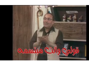 قولي وانت مبتسمه