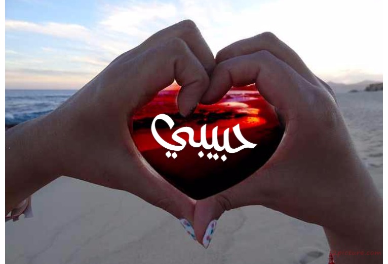 Your Lover's Name On The Heart In The Hands Postcard