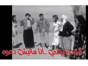 الجدع يختي ..انا ماليش دعوه