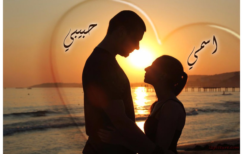 Type Your Lover's Name On Loving With A Transparent Heart Postcard