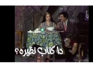 دا كتاب نظيره؟