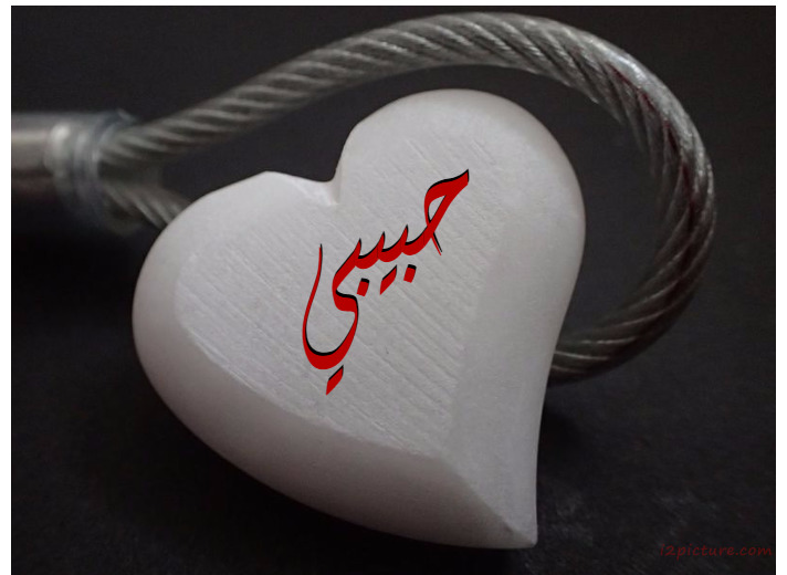 Your Name And Your Lover On The Heart Of Marble Postcard