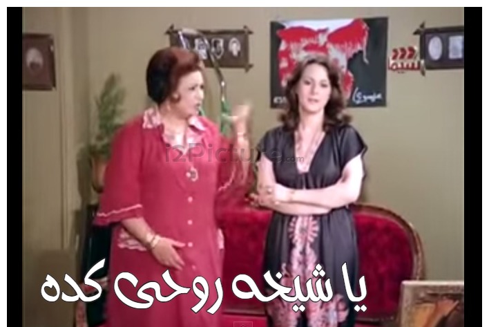  قفشات الأفلام - يا شيخه روحى كده