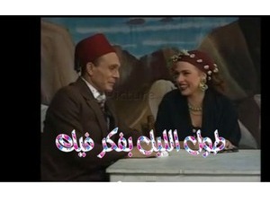 طول الليل بفكر فيك