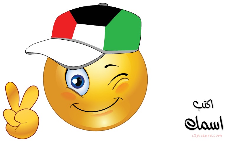 Smiley Face Boy Kuwait Postcard