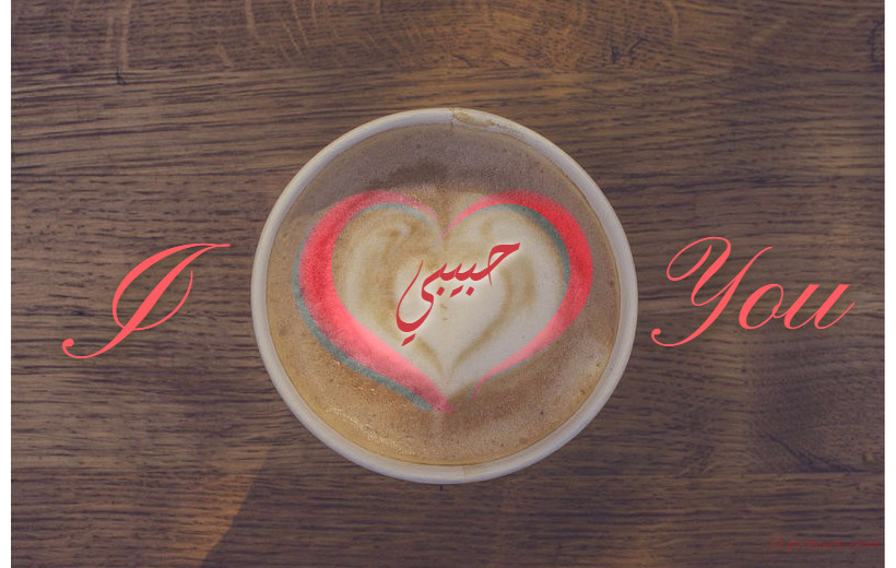 Type Your Lover's Name On A Cup Of Coffee With Milk Postcard