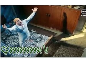 يا بوووووووووي