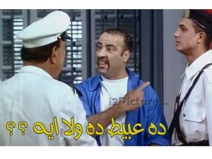 ده عبيط ده ولا ايه ؟؟