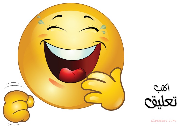 Smiley Face Laughing 2 Postcard