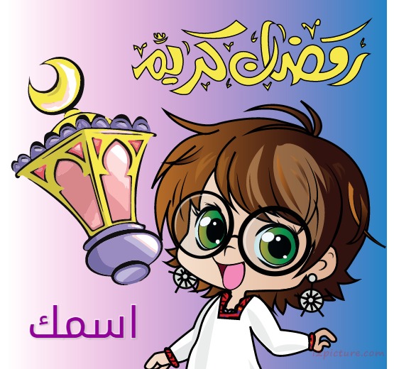 Ramadan Kareem Manga Postcard
