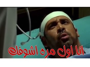 انا اول مره اشوفك