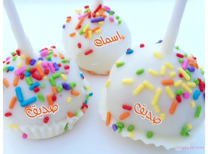 Your Name On Candy Postcard