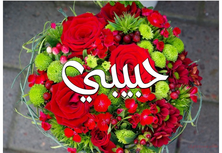 Your Lover's Name On The Bouquet Flowers Postcard