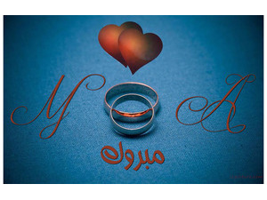 Your lover's name on a wedding ring and a blue background