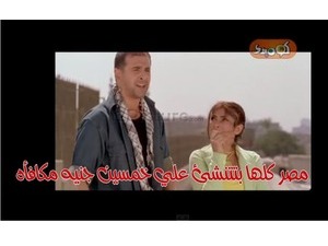 مصر كلها بتتنشئ علي خمسين جنيه مكافأه