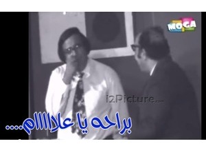 ...براحه يا علااااام