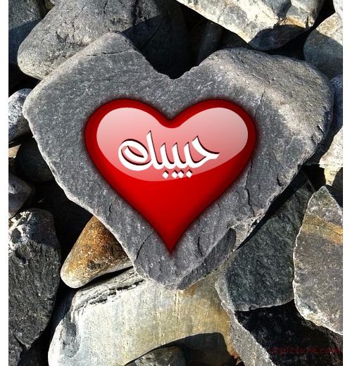 Your Lover's Name On A Stone Postcard