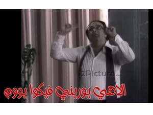 الاهي يوريني فيكوا يووم