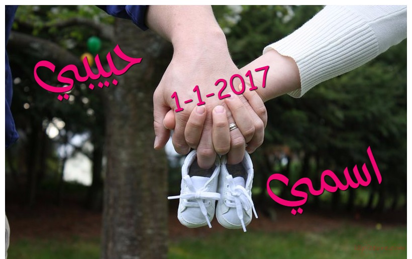 Your Name And Your Lover On Baby Shoes Postcard