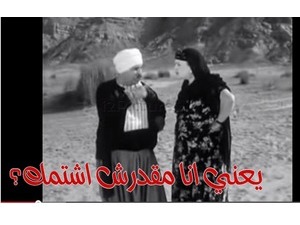 يعني انا مقدرش اشتمك؟