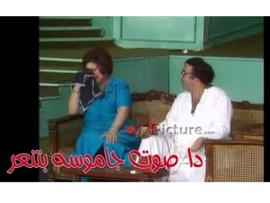 دا  صوت جاموسه بتنعر