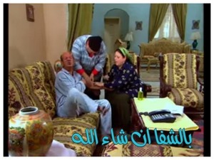 بالشفا ان شاء الله