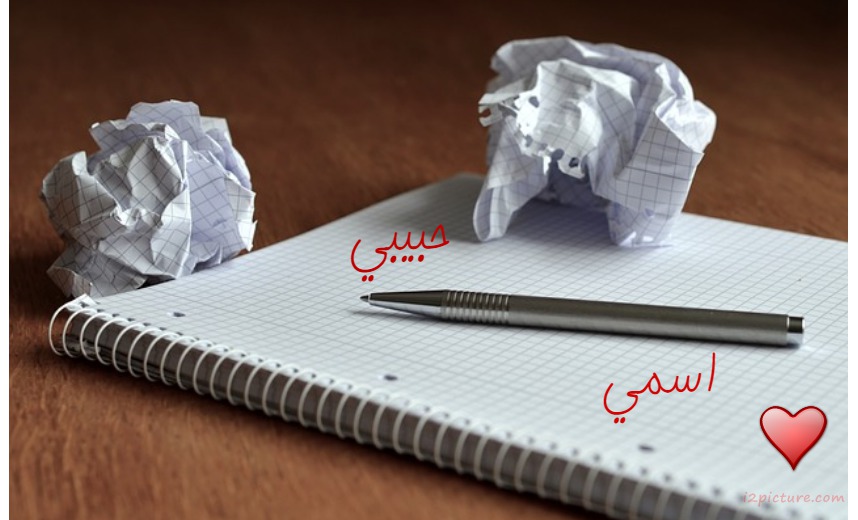 Your Lover's Name On A Pen And Paper Postcard