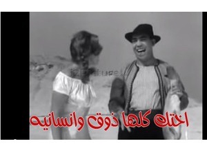 اختك كلها ذوق وانسانيه