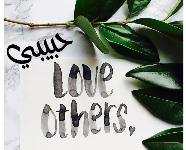 Your Name And Your Lover On A Card And Flowers In 1112 Postcard