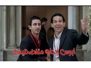 ابوس ايدك متفضحنيش