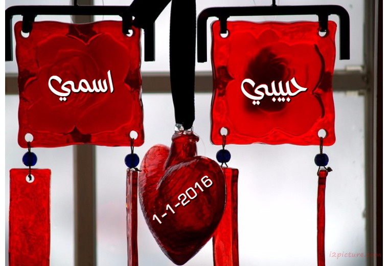 Name Your Lover And Your Name On The Stained Glass Windows Postcard