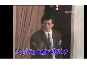 صنعته اييه يعني؟